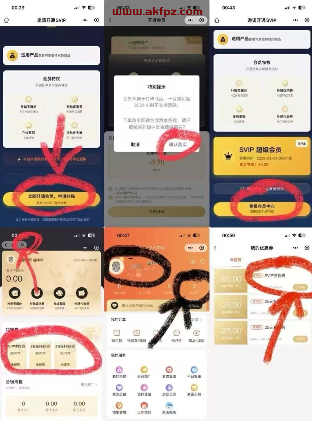 150元购物券0元撸,加3個月SVIP,本以为不会发货,今天商品已到貨,不要白不要 1c53b310a0d4e41 e1775656230249 -
