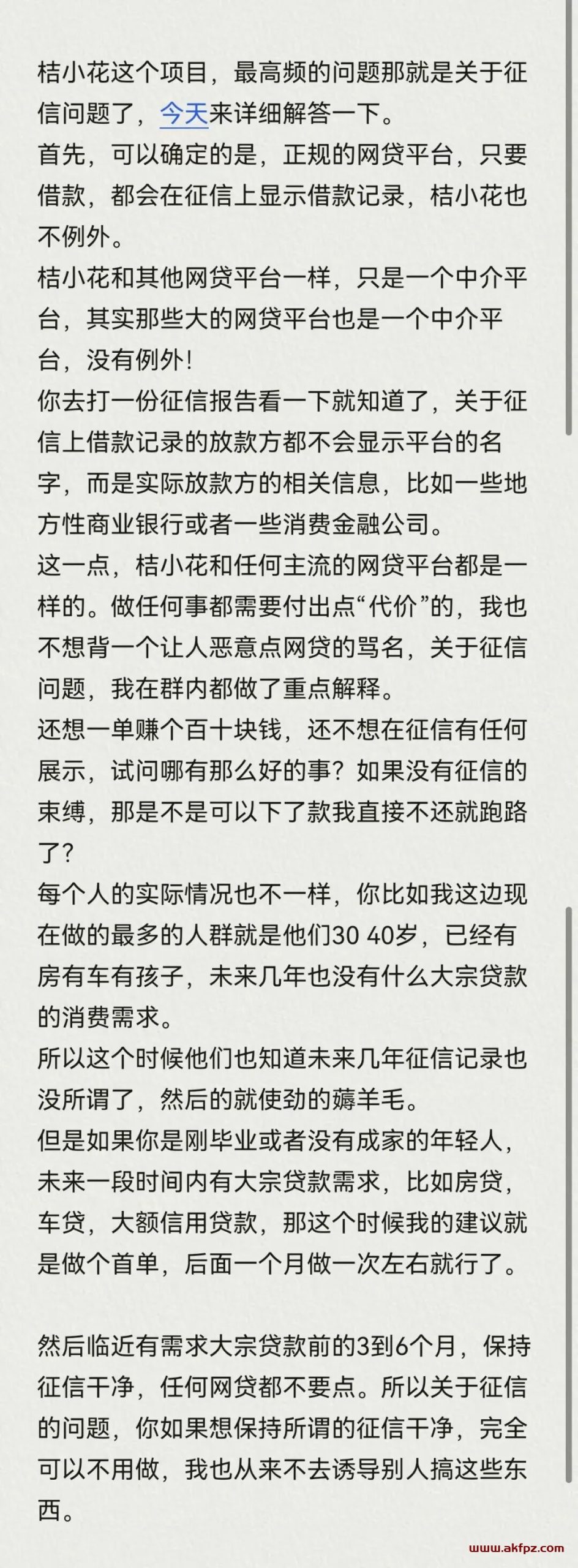 2026实战副业稳定每月增收1000+两个正规平台项目,9.9元社群陪跑专人对接指导结算(附保姆级教程) 征信答疑