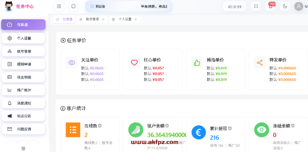 【高價值】2026视频号全新升級:全自動點贊/紅心/關注/轉發掛機,小號實測日入100+,懶人副業天花板 任务中心和财务统计界面