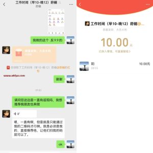 150元购物券0元撸,加3個月SVIP,本以为不会发货,今天商品已到貨,不要白不要 聊天记录与支付信息