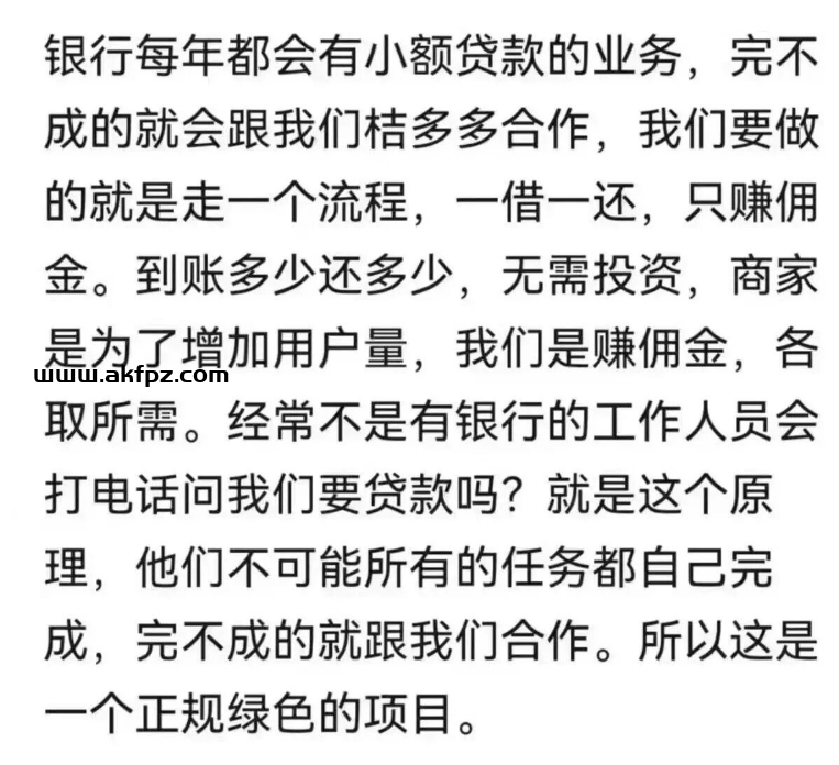 2026实战副业稳定每月增收1000+两个正规平台项目,9.9元社群陪跑专人对接指导结算(附保姆级教程) 银行说明