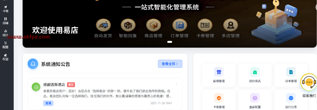 闲鱼自动发货软件电商自动化运营:基于前端无感知技术的二手平台自动发货系统机制与风控合规实践 xyfh