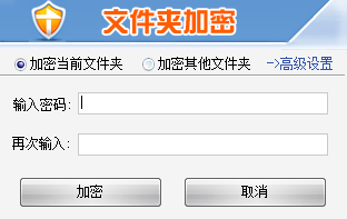 加密软件